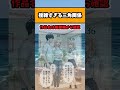 【衝撃】複雑すぎる三角関係#漫画 #アニメ #shorts