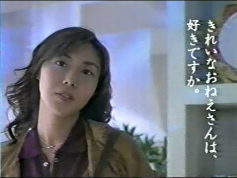 松嶋菜々子cm Collection 1995 02 Youtube