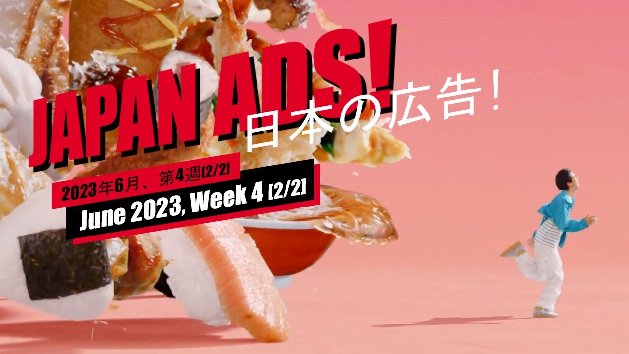 Weird, Funny & Cool Japanese Commercials (Week 4 [2/2], June 2023 ...