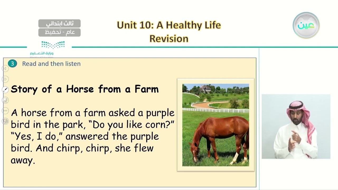Unit 10 -A healthy life - Phonics practice - P:116 - اللغة الإنجليزية - ثالث ابتدائي