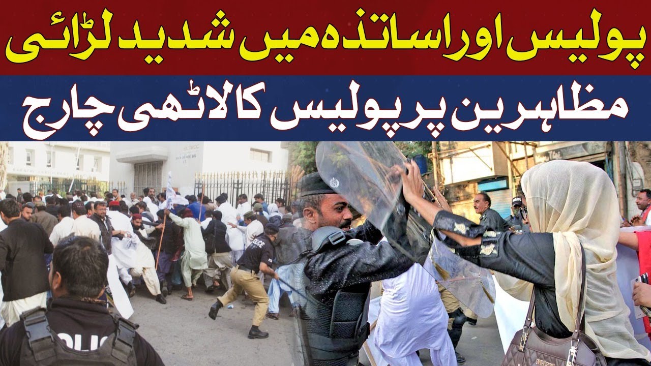Fierce fight between police and teachers | Hum News - YouTube