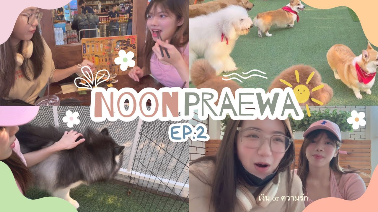 NoonPraewaEP.2 | Dog Café 🐩, This or That 💖, etc.