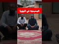 المسيحية فى اثيوبيا