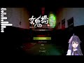 【失踪】【女鬼橋2 釈魂路】SCARY GAMES LEZ GO 【kson総長】(20240722)