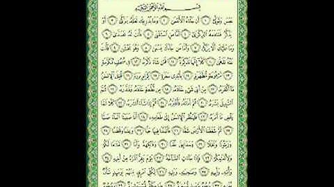 سورة عبس (80) - الشيخ ماهر المعيقلي