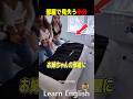 家族内で起きた珍事件　英会話