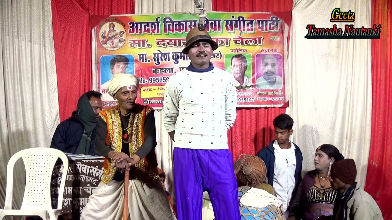 #सुरेश_डांसर_की_नौटंकी {भाग -02} :- बेदर्द महतारी पतिव्रता नारी ( उर्फ़ )नाती पर चली कटारी