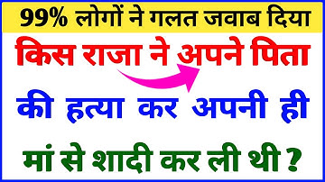 Most Brilliant Answers Of UPSC, IPS, IAS Interview Questions सवाल आपके और जवाब हमारे #GK Part 139