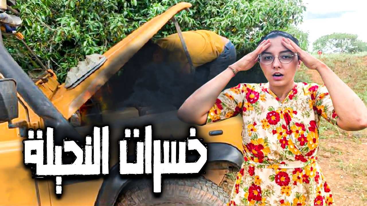 #68 خسرات الطوموبيل فجبال البوروندي🇧🇮 تخلعنا بزاف😰| جوالة فإفريقيا🌍