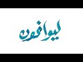 نسيتونا حبايبنا جابر جاسم