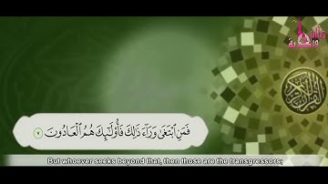 سورة المؤمنون من آية 1 إلى آية 11 للقارئ عبد الله المطرود