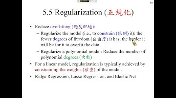 許志華機器學習 5-5 正規化 (Regularization)