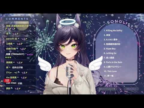 【汐Seki】夢一場 / 那英【中文字幕】