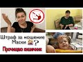 Vlog🇩🇪🇷🇺 штраф за ношение маски это фейк? потеряла подарок от сына 😭 / колоноскопия подготовка