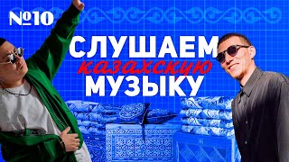 Исследуй мир поп-культуры Казахстана с Tengri Next! Топовые тенденции и увлекательные обзоры!