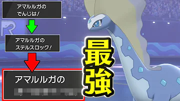 ポケモン剣盾 起点