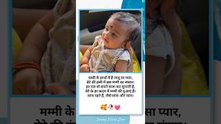 देखो मम्मी और बच्चा साथ में कितनी खुशलग रहे हैं #love #baby #music #bolleywoodsong #mixedlove #bmus