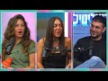 בית ספר לאסטרטגיה: מסכמים את העונה של האח הגדול | ריאליטי צ'ק