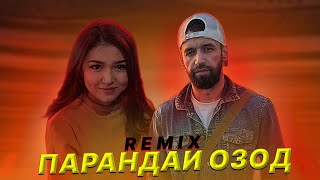 Shon Mc & Faramushi - Парандаи Озод | Remix 2024 🥰