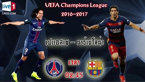 วิเคราะห์ฟุตบอล ยูฟ่า แชมเปี้ยนส์ลีก ระหว่าง เปแอสเช พบ บาร์เซโลน่า