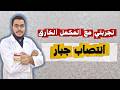 My Personal Experience The Strongest Natural Supplement to Improve Blood Circulation and Mens  mp3