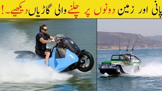 7 Outrageous Amphibious Vehicles You Have To See | Top 10 Amphibious Vehicles | Daily Findings