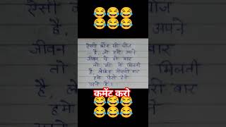 Exam paper funny answer #memes #shorts #funny