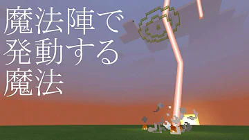 魔法陣コマンド