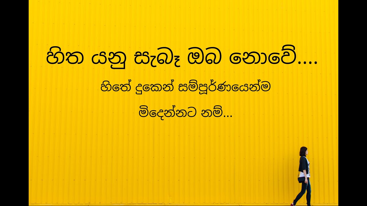 හිත දුක් හදන විදිහ/Space Guided Meditation/අවකාශ භාවනාව