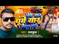 Chauhan ji ke special   superhit song        new tahalka lovekush