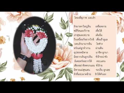 โคลงสี่สุภาพ