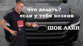 LC 300 оклейка капота