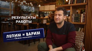 Автоматизация «Лепим и варим». Как вывести бизнес на абсолютно новый уровень?