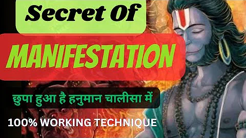 Manifestation Technique in Hanuman Chalisa |हनुमान चालीसा का रहस्य (Just 40 days) #manifestation