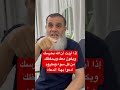 بهذا الدعاء يحرسك الله من كل سوء ومكروه ويكون معك وكان يدعو به ابن عباس رضي الله عنهما فيقول