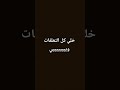وييييييي
