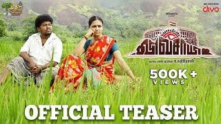 Vaazhga Vivasayee - Official Teaser | Appukutty, Vasundhara | Ponni Mohan | Kathir Films