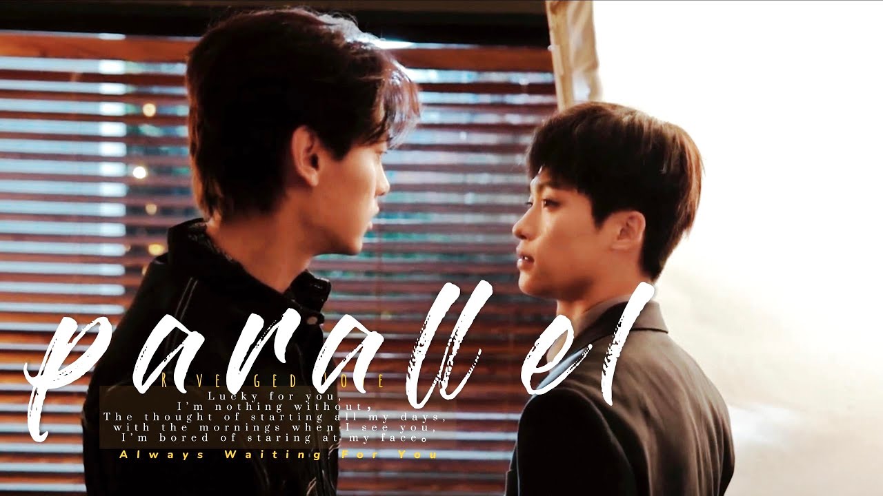 没能陪你到最后/Stay With Me #逆愛 #revengedlove #bl #吳所畏 #池騁#梓渝 #田栩寧 #movie