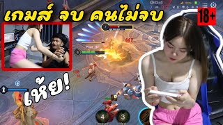 เเพ้ถอด!ep.2เกมส์จบคนไม่จบ!18+ ไม่ไหวจริง