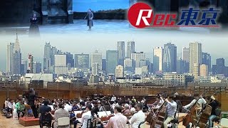 21世紀音楽の都　東京の充実ぶりと発信力
