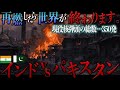 再燃したら世界が終わる理由。100発で核の冬が来る。｜AIシミュレーション【地政学】
