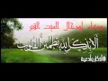 دعاء إدخال الميت القبر للشيخ سعد الغامدي دعاء إدخال الميت القبر للشيخ سعد الغامدي