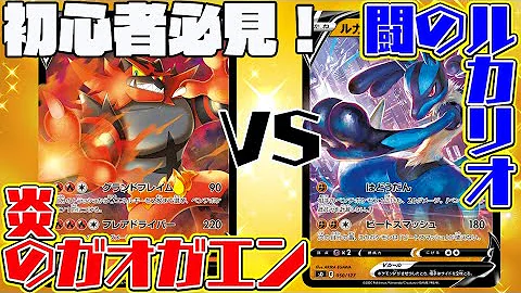 初心者必見 ポケモンカード Vスタートデッキ 炎 ガオガエンを開封 改造 デッキパワー大幅アップ Pokemon Card Game Mp3