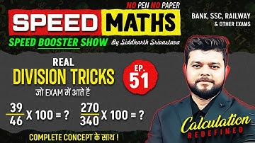 Bank, SSC, Railway and Other Exams | Speed Maths By Siddharth Srivastava | Episode-51