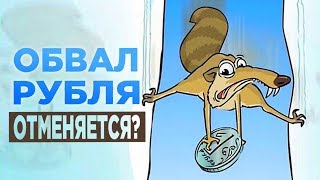 Свежий прогноз доллара на 19-25 ноября / Новости и слухи Свежий прогноз доллара на 19-25 ноября / Новости и слухи