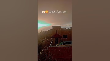 القرآن الكريم تلاوه رائعه للشيخ ياسر الدوسري #اكسبلور #القرآن_الكريم #لايك #المصحف #دويتو