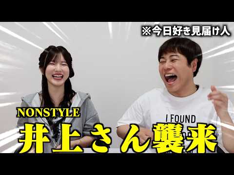 [First Appearance] I Asked Mr. Inoue, the "Kyo-Suki" Dad, for Relationship Advice