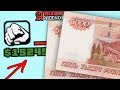 ДОНАТ БОМЖУ В GTA SAMP 10 000 РУБЛЕЙ