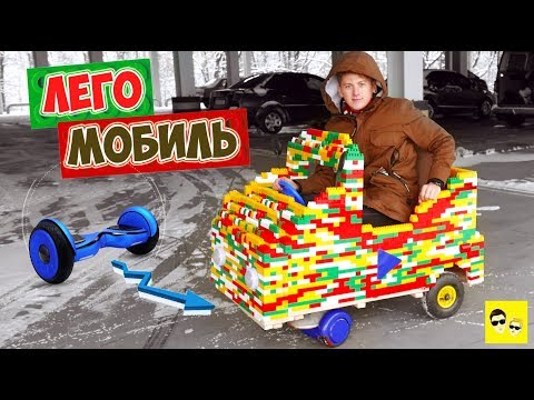 видео: МАШИНА ИЗ LEGO И ГИРОСКУТЕРА