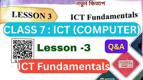 Class 7 ICT(Computer) lesson 3 ICT fundamentals question answer /ষষ্ঠ শ্ৰেণীৰ কম্পিউটাৰ /পাঠ নং ৩ 
